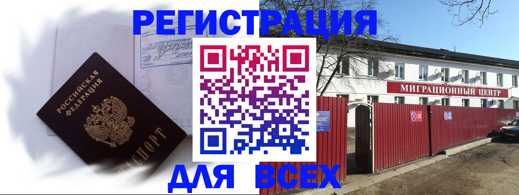 временная прописка в Струнино