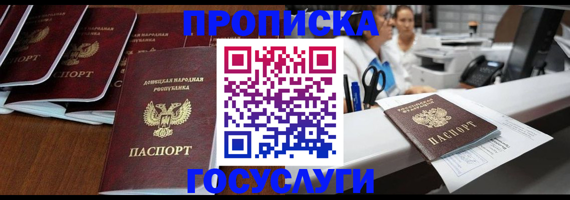 регистрация в Струнино