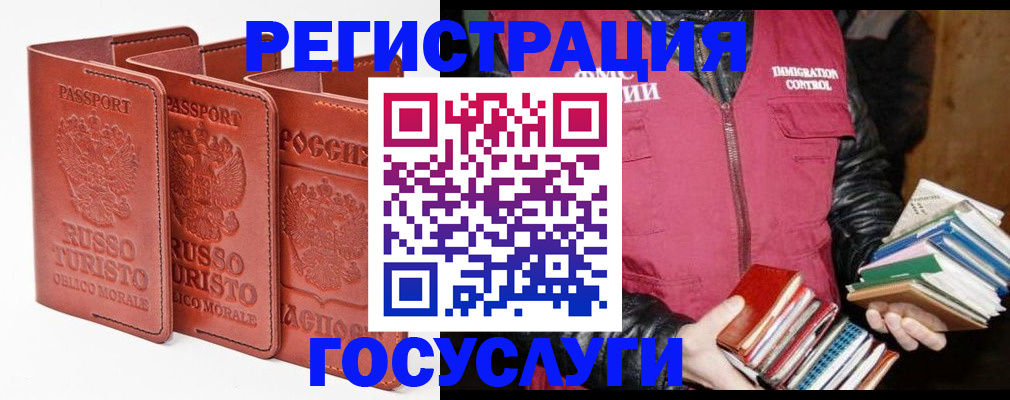 временная регистрация в Струнино